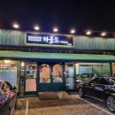 마블드한우들안길점