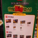 슈퍼맨 할인마트