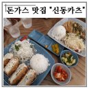 신동-65 이미지