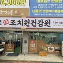 화생건강원 | 세종시 조치원 건강원 / 몸에 좋은 벌나무진액, 자색양파즙