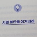 성적이 오르는 1등급 공부법(완성편) 이미지