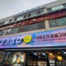 우아한고기