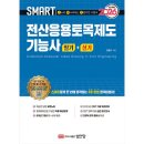 스마트전산