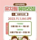 솔빛유치원 이미지