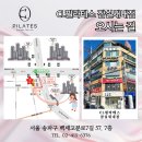 길필라테스
