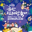 금산국제인삼시장(금산인삼국제시장) 이미지