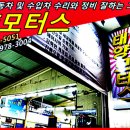 (주)태양자동차정비 이미지