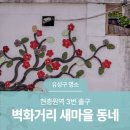 구암마을경로당 이미지