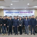 대전광역시설관리공단