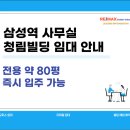 청림빌딩 이미지