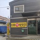 이천떡방앗간 - 화순군 학천길 34 | 이천떡방앗간