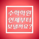 SM수학학원