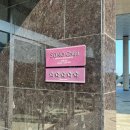 해피뷰 | [여수 숙소] 오션뷰 호텔 추천 소노캄 여수 파밀리에 스위트 오션뷰 더블｜더라운지 해피아워·조식 후기