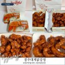 우안산업 | 경주 황리단길 간식 경주대게닭강정 솔직후기