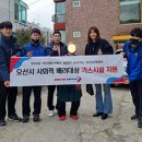 대운가스
