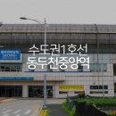 동두천큰시장 이미지