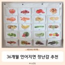 가나다 동물병원 | 36개월 언어지연 장난감 뽀로로 사물한글카드 120 핑크퐁 한글동요가방 추천해요!