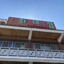 최네집안중점 이미지