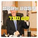성공하는사람들 이미지