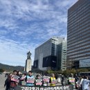 10.24(금) 대미투자 강요 거부한다 ! 서울지역 시민사회단체 기자회견 -기사포함 이미지