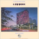 호텔G | 페낭 여행: 꼭 가봐야 할 G 호텔 켈라와이 후기