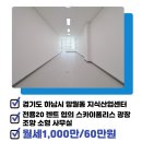 미사랜드마크부동산중개 이미지