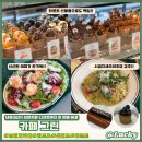 그린 | [맛집] 내돈내산!! 서산 브런치 맛집 카페그린 방문 후기(리조또,샐러드,타르트,휘낭시에)
