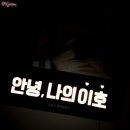 이호디자인