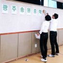 광주송원중학교 이미지