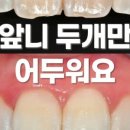 둔촌연세치과의원 이미지