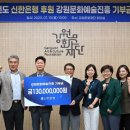 신한은행강원본부 이미지