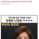 한동훈 힘내라. 이번엔 진심이다. 이미지