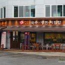 숯불고기쌈&국수