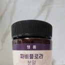 우주샵 | 파비플로라차로 바꾼 나의 티타임 루틴, 스몰우주샵 오르밍 분말차 후기