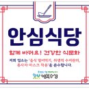 666식당