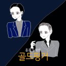 골드핑거