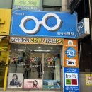오리안경 | [분당 오리역] 내돈내산 재방문 “워너비 안경” 고도근시 안경 추천 후기💕