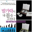 손태석 발가락운동용구 이미지