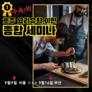 태훈종합건설 | 호주, 시드니 요리사 해외취업 워킹홀리데이 성공후기와 VIA 요리대학교 입학준비생 태훈&상민 인터뷰
