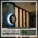 능곡한의원 네이버블로그