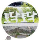 말나눔터 공원 이미지