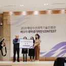 주식회사 엔바이로젠 | 해양수산과학기술진흥원 대학생기자단 3기 콘테스트 KIMST