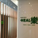 힐락의원 이미지