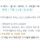 제주해양과학관 (아쿠아플라넷) 이미지