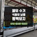 평택유지 주식회사 이미지