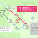 [주간도보]46년만에 개방하는 남설악 만경대를 찾아갑니다/10월13일(목) 이미지