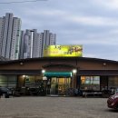 아그집봉담점