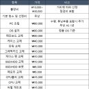 화성바른컴퓨터