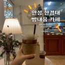 내가만드는빵내음 이미지