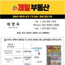 현촌제일공인중개사사무소 이미지